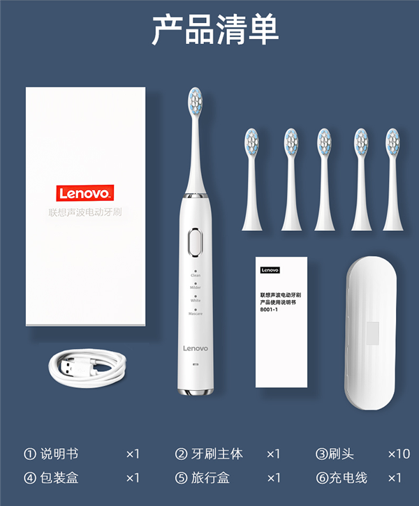 联想电动牙刷发车大促：49元到手 挑战200元以上价位