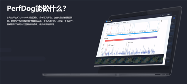 免费结束！腾讯PerfDog收费标准出炉：包年最贵39999元 不限时