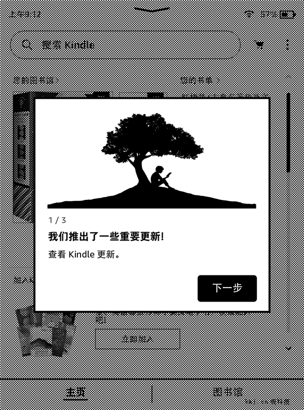 Kindle阅读器5.13.7固件发布 全新UI界面