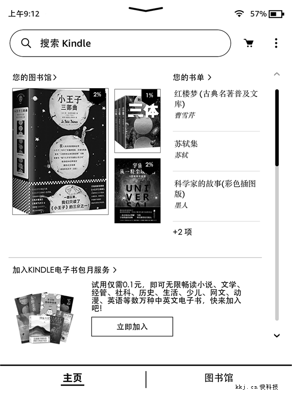 Kindle阅读器5.13.7固件发布 全新UI界面