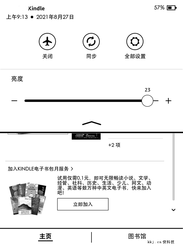 Kindle阅读器5.13.7固件发布 全新UI界面