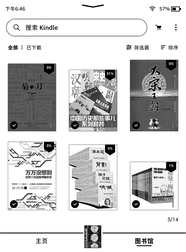 Kindle阅读器5.13.7固件发布 全新UI界面