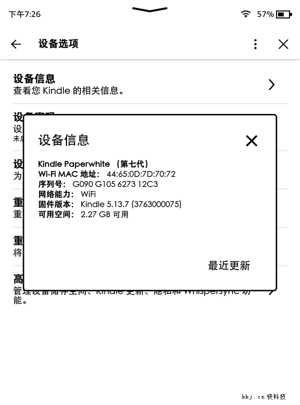 Kindle阅读器5.13.7固件发布 全新UI界面