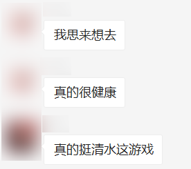 腾讯把这游戏搞成了18+！但我赌他不会做18+的内容