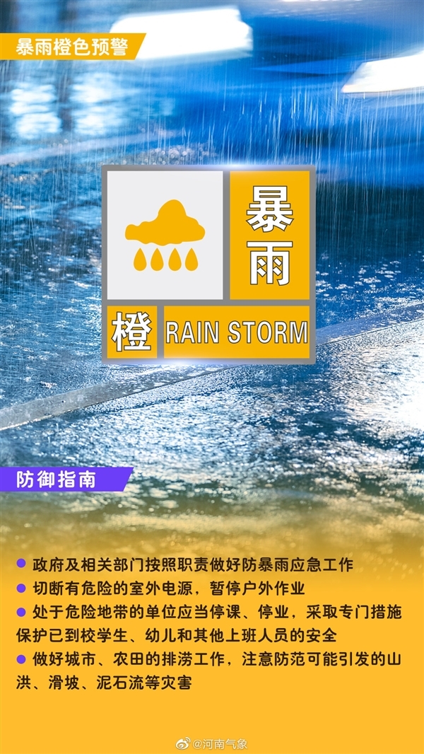 暴雨后洛阳一公路发生大片坍塌：暴雨蓝色预警 降雨量将达50毫米