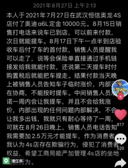 奥迪4S店员工群殴客户 店方回应是拉架！网友：当我们是瞎子？