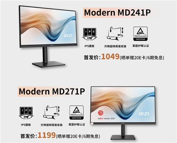 微星发布四款新品显示器：标配USB-C万能接口、4K型号堪称后期神器