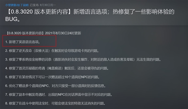 老外这下高兴了！国产热游《鬼谷八荒》新增英语选项