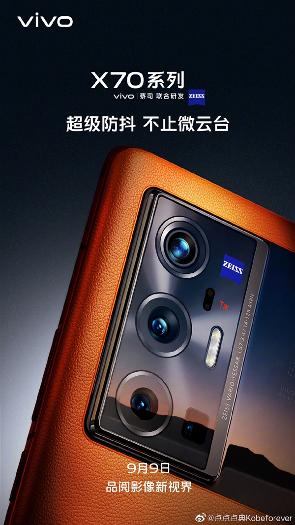 全球首款！vivo X70 Pro+四摄全都防抖：把防抖做到了极致