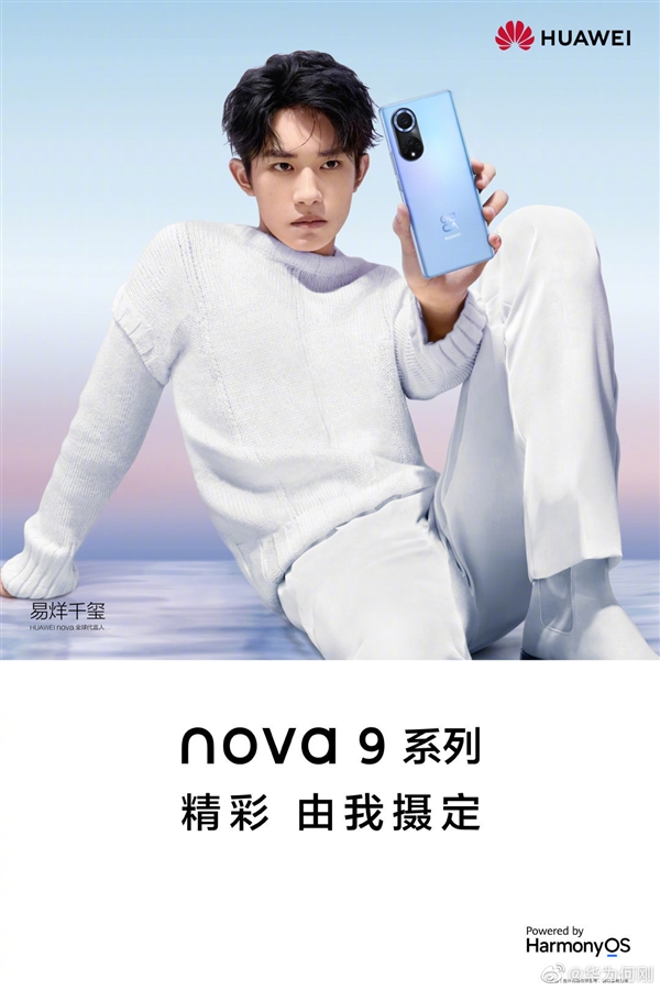 华为nova 9即将登场！何刚：准备了一年多 年轻人的影像旗舰