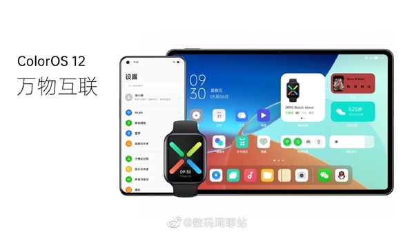 万物互联+全新UI设计 OPPO ColorOS 12宣布：9月中下旬见