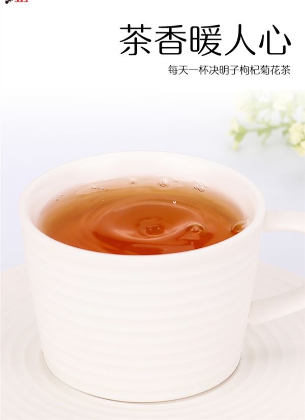 甘醇去火：修正决明子枸杞菊花茶30袋9.9元 立减50