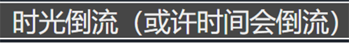 16岁魔法少女 300岁沉迷修仙：这款反复去世的游戏太上头了