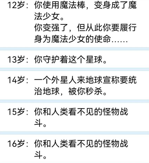 16岁魔法少女 300岁沉迷修仙：这款反复去世的游戏太上头了