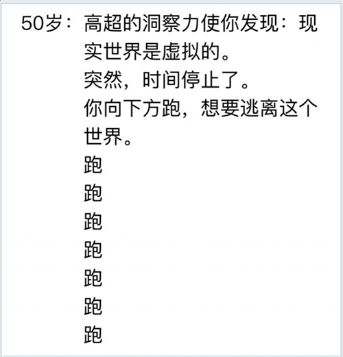 16岁魔法少女 300岁沉迷修仙：这款反复去世的游戏太上头了