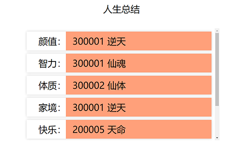 16岁魔法少女 300岁沉迷修仙：这款反复去世的游戏太上头了