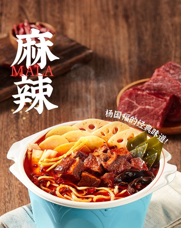 比京东便宜一半 杨国福牛腩/牛肉自热麻辣烫14.9元/桶新低