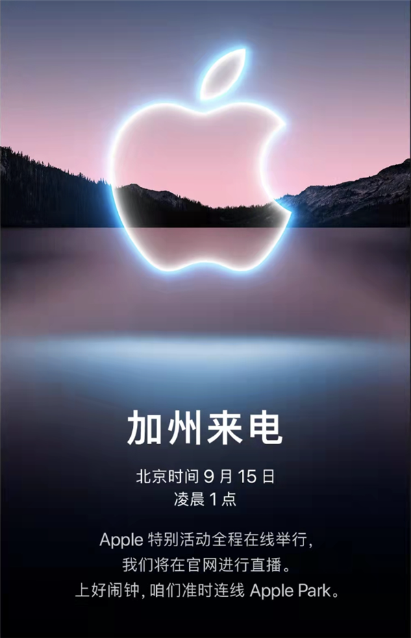 iPhone 13下周三发布提前看剧透：刘海缩小、A15性能残暴