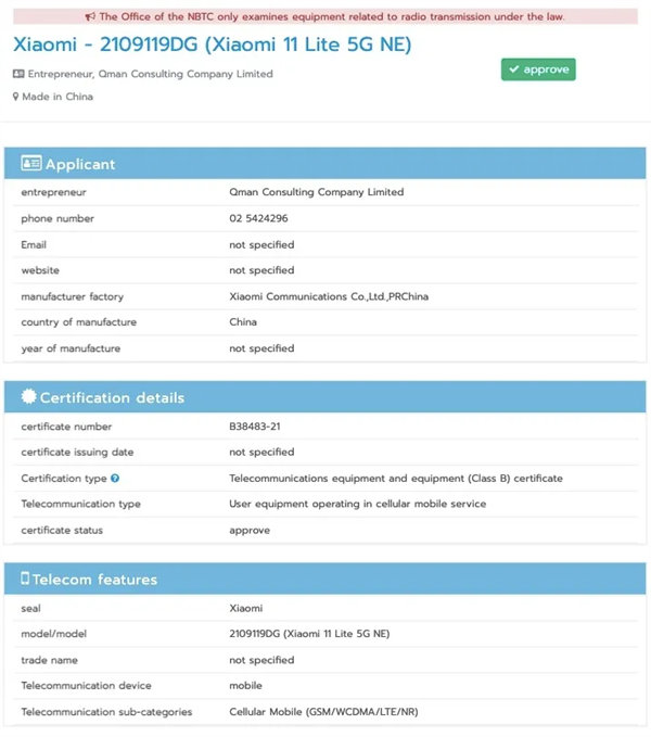 轻薄版“小米11”！小米11 Lite 5G NE获认证