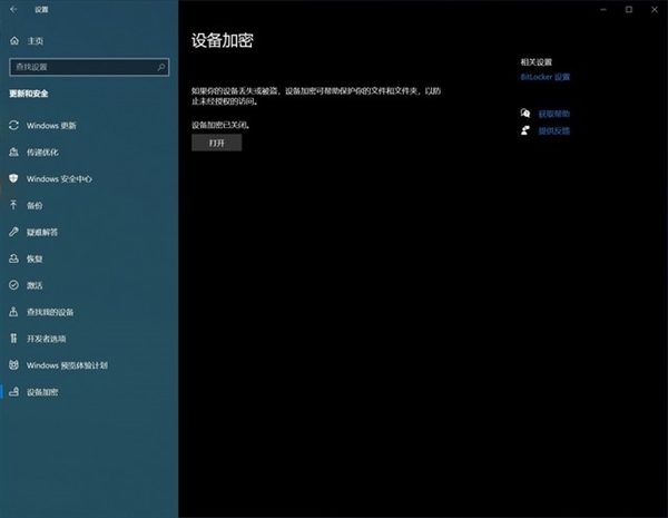 升级Win11可能会加密硬盘 有个按钮不要碰