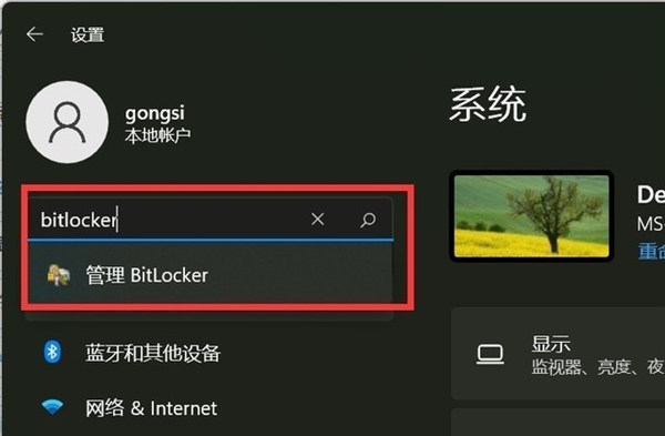 升级Win11可能会加密硬盘 有个按钮不要碰