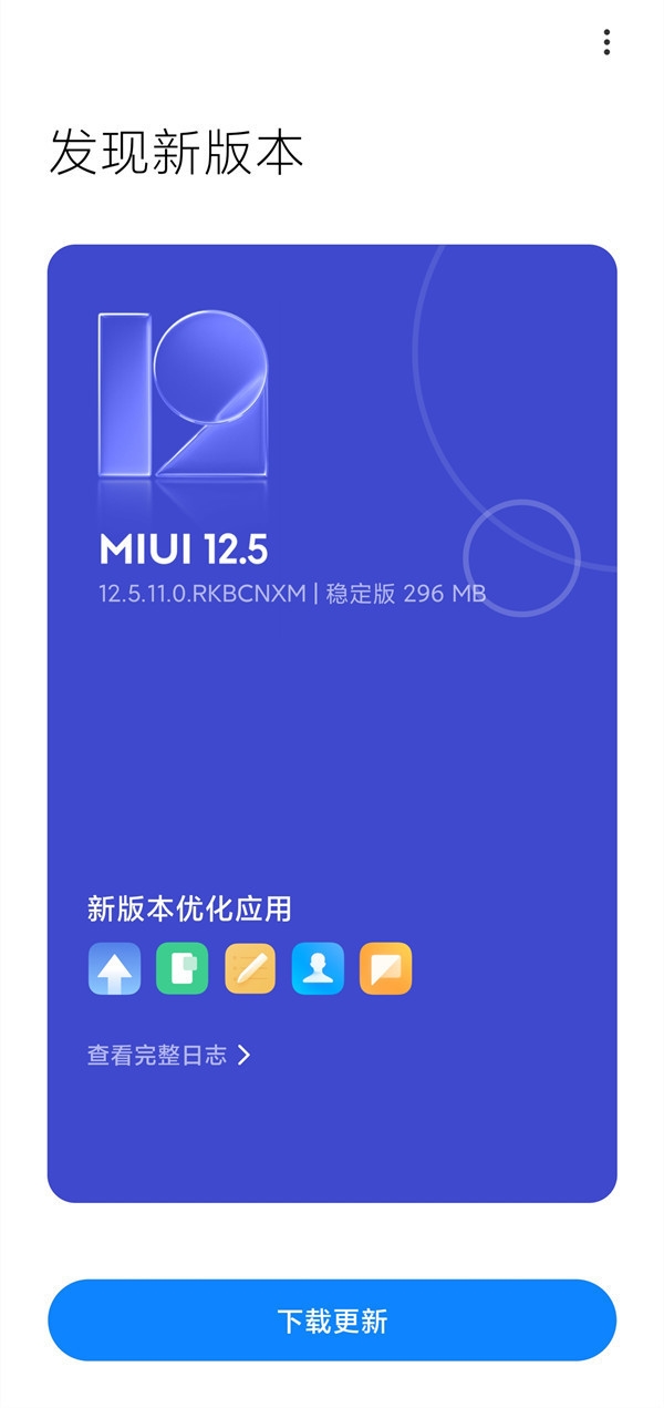 小米11迎来MIUI 12.5增强版重大更新 新增无障碍适配