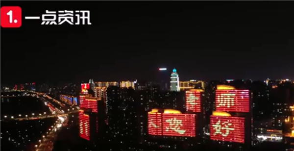 各地上演灯光秀庆祝教师节：地标点亮夜空！1792万教师的排面