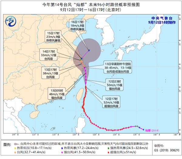 专家解析超级台风“灿都”有多强：浙江多地停课停运