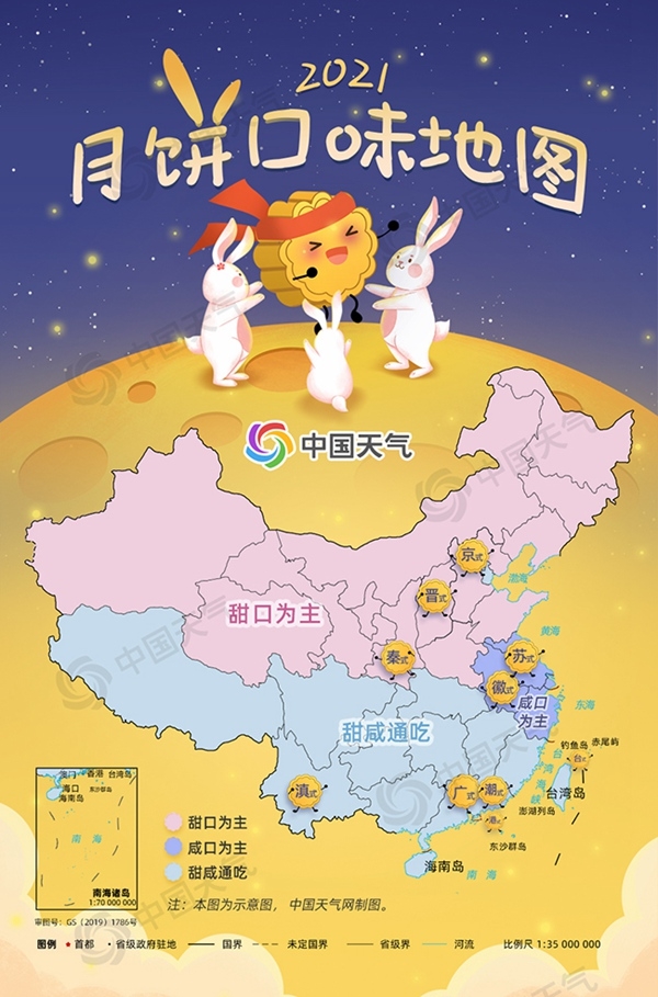 月饼口味地图出炉：为何“北甜南咸”？原因在这