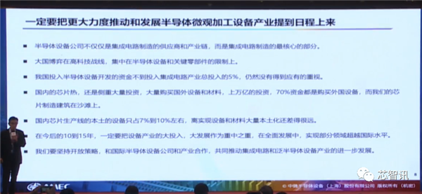 四类设备已国际领先！详解中微半导体成功的秘诀