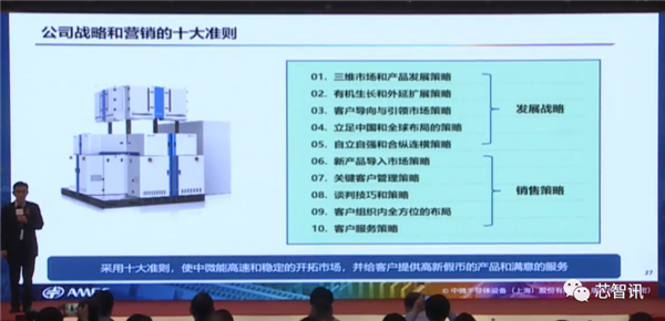 四类设备已国际领先！详解中微半导体成功的秘诀