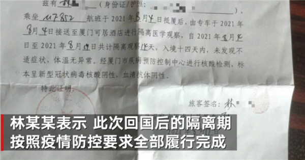 莆田疑似源头病例接到大量骚扰电话：亲属及个人信息泄露 有人打电话来骂