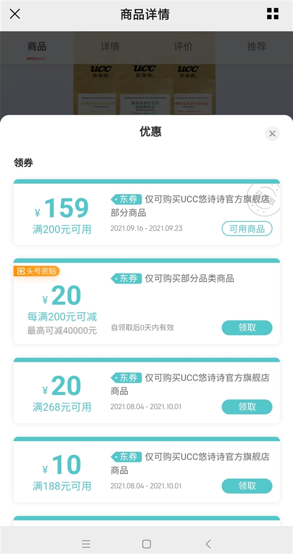 京东原价218元！UCC悠诗诗印尼原产咖啡豆39元包邮到手：3种口味