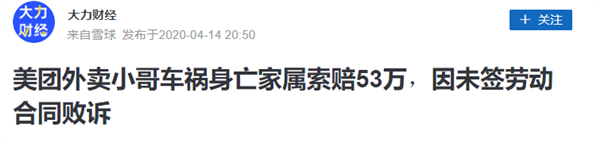 外卖众包有多黑？每天都有1万多外卖员被迫注册成“小老板”