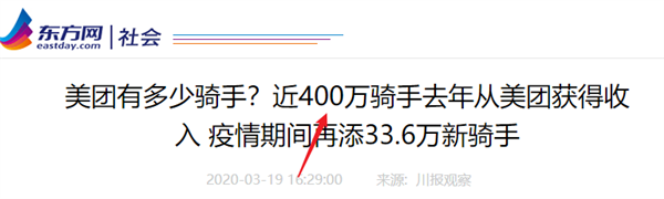 外卖众包有多黑？每天都有1万多外卖员被迫注册成“小老板”