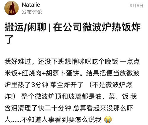 不要用微波炉加热红烧肉！会让人变得不幸