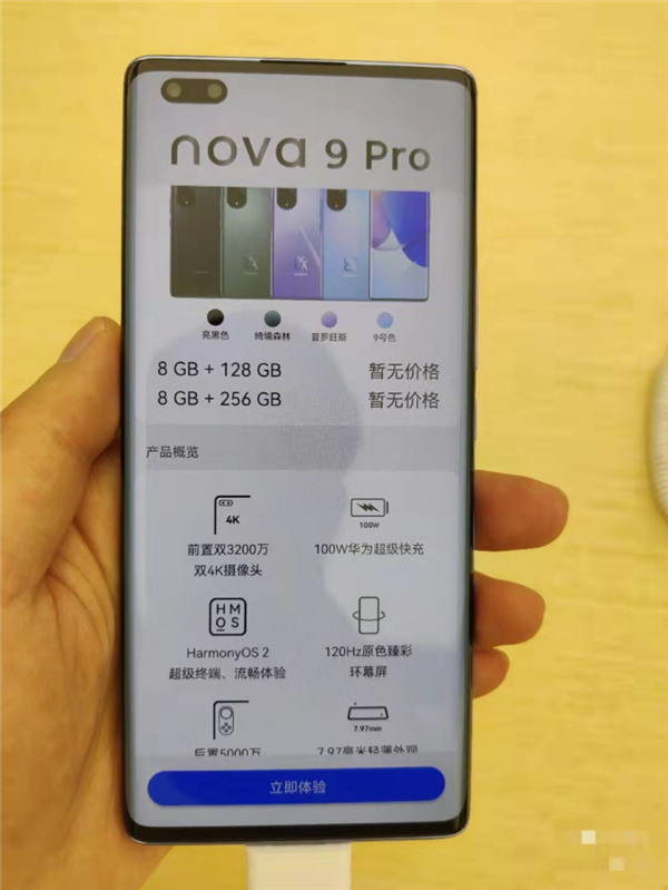 预装鸿蒙OS 2.0.1！华为nova 9真机曝光：价格成唯一悬念