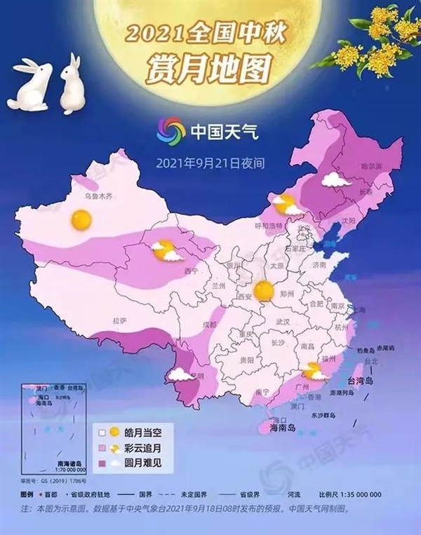 中秋最佳赏月时间出炉：21日7时55分 全国大部分地区皓月当空