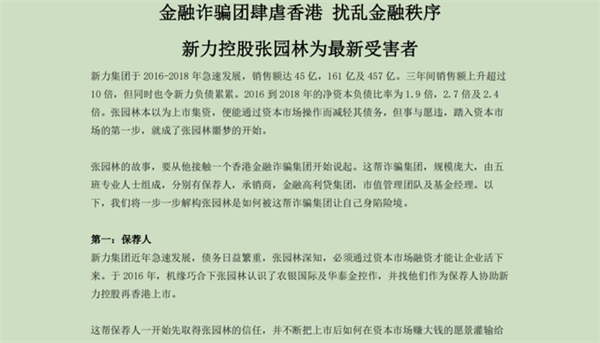 百亿地产巨头断崖式暴跌发生了啥？流动负债超700亿、总部要全员降薪