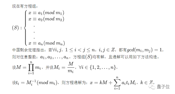 韩信竟是数学大师？中国古代数学启发计算机加密算法