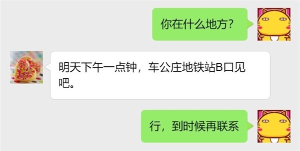 线下卖手机被骗1000 网络时代避坑牢记三点