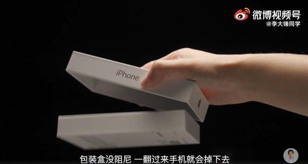 iPhone 13系列开箱要小心！包装盒没阻尼 一翻身手机就容易掉