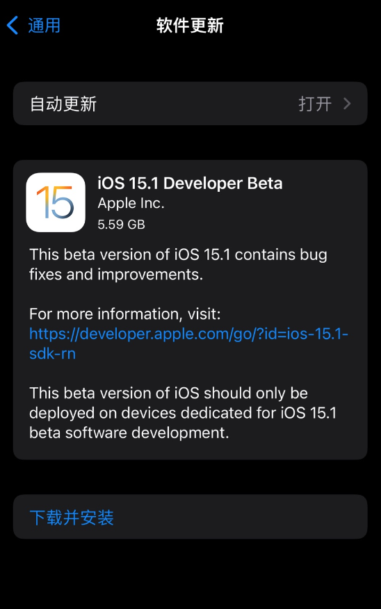 苹果iOS15正式发布后：又火速推iOS 15.1首个测试版 修复Bug