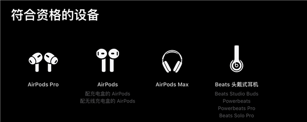 苹果中国官方羊毛来了！有耳机的用户可免费订阅6个月Apple Music