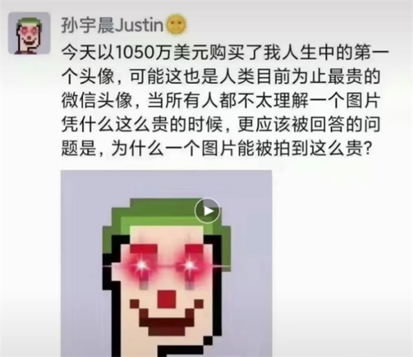 39块的玩意儿炒到好几万 这群人把我整不明白了