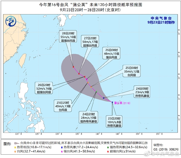 16号台风蒲公英生成、15号台风电母即将登陆