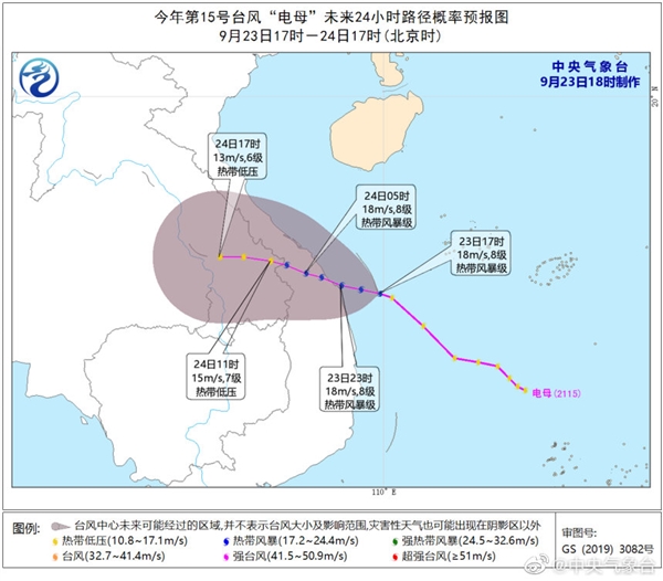 16号台风蒲公英生成、15号台风电母即将登陆