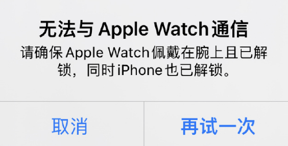 曝iPhone 13出现大规模bug：Apple Watch无法解锁、戴口罩要输密码