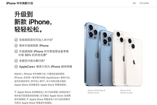 iPhone 13首发现场！Pro Max顶配加1000、mini竟无人要