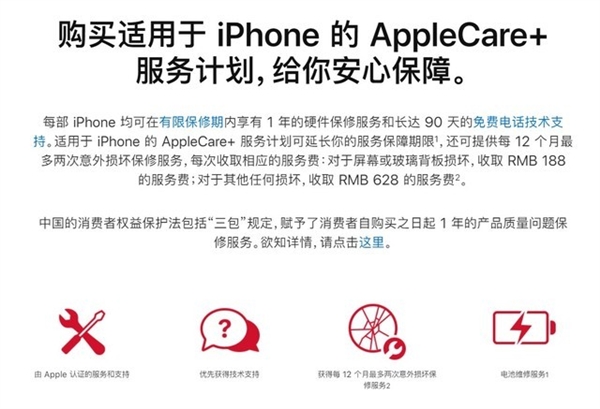 iPhone 13首发现场！Pro Max顶配加1000、mini竟无人要